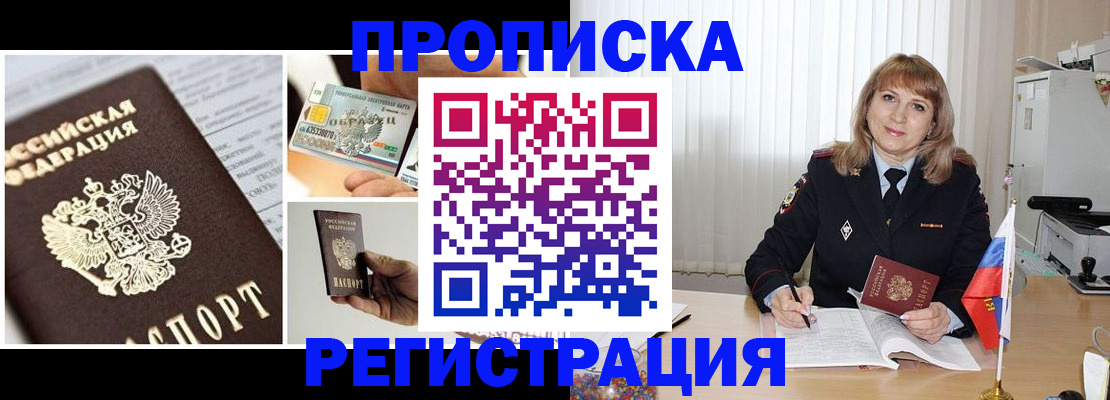 временная регистрация купить в Лихославле