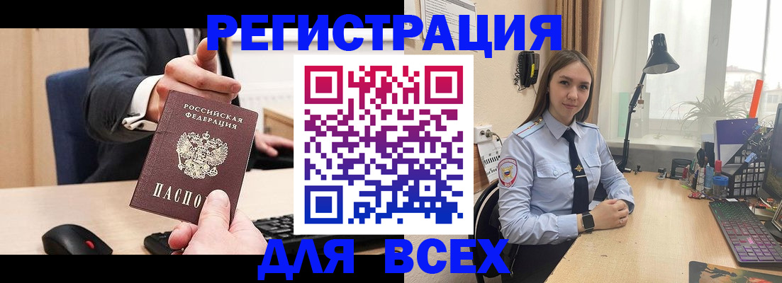 прописка от собственника в Лихославле