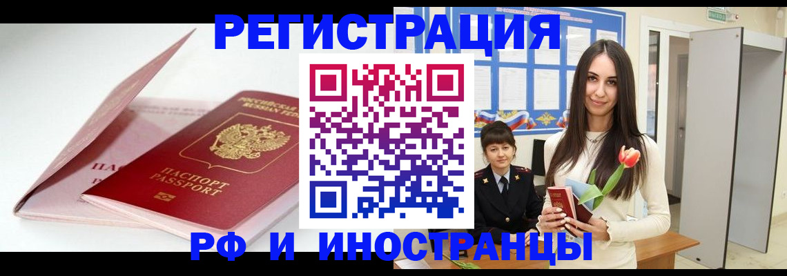 прописка штамп в Лихославле