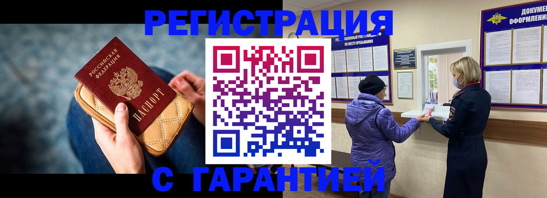 временная регистрация надежно в Лихославле
