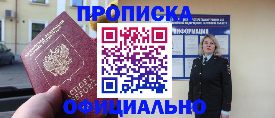 прописка для кредита в Лихославле